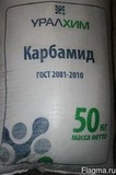 Предлагаем к поставке карбамид марки «А» и «Б» оптом и в розницу от одного мешка