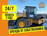 Аренда грунтового вибро катка Bomag