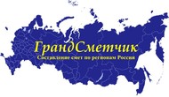 Составление сметной документации